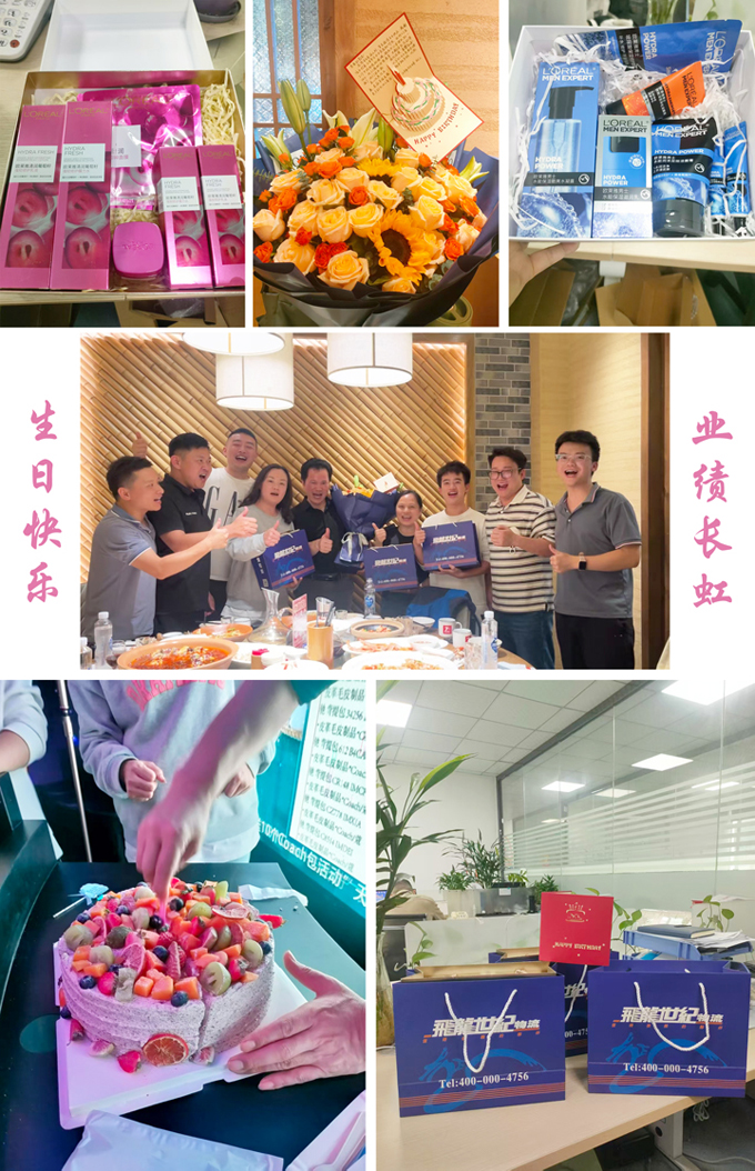 飛龍世紀(jì)物流